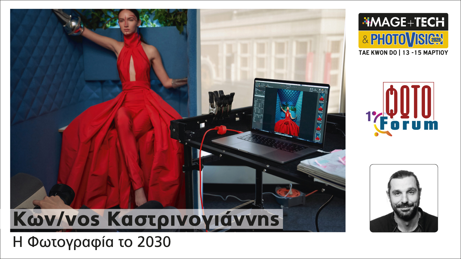 PhotoForum_Eisigiseis.indd