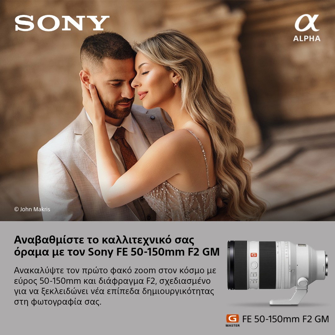 Greek_SEU_Master_FE50-150mmF2GM Lenses_1080x1080_V1